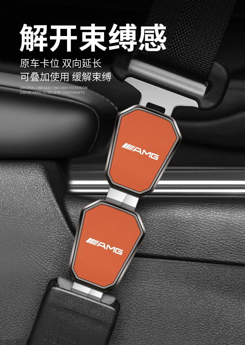 Suitable for Mercedes-Benz Special Car Seat Belt Fork Clip Head Clip Bayonet Card Extension Connector Card Safety Belt