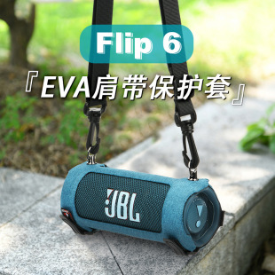 �m��JBL Flip6���䱣�o�� �f��Ͳ������y�μ玧���EVA���o��