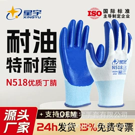 通用手套;防化手套;一次防护手套