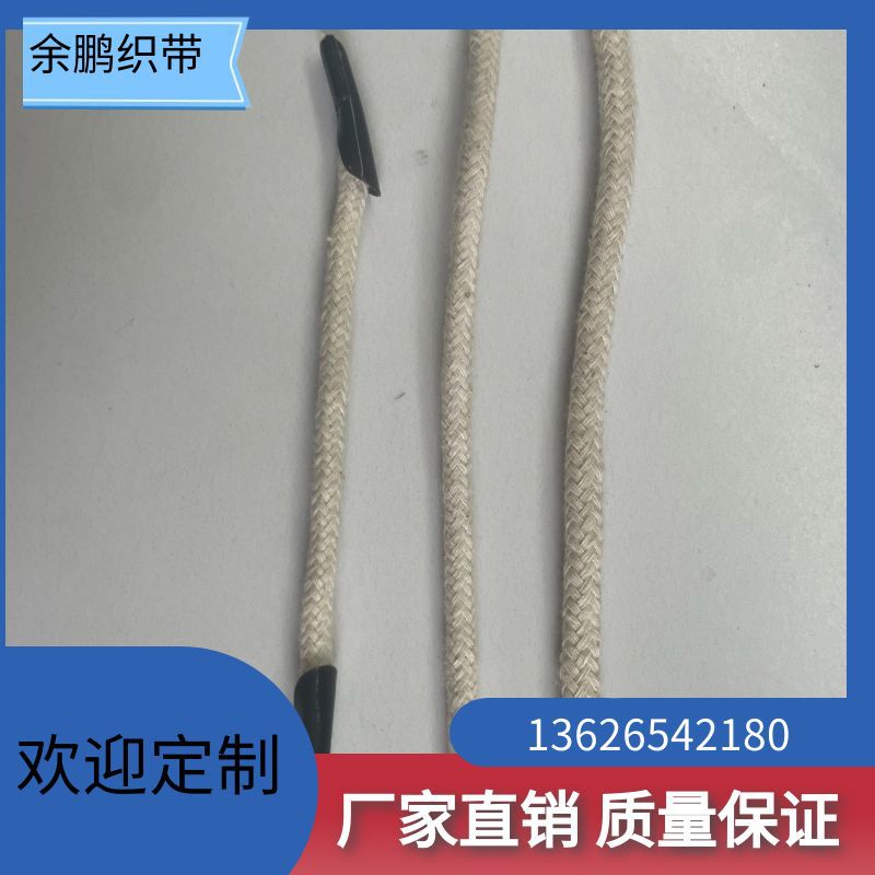 纯棉服装绳 本白色挂绳