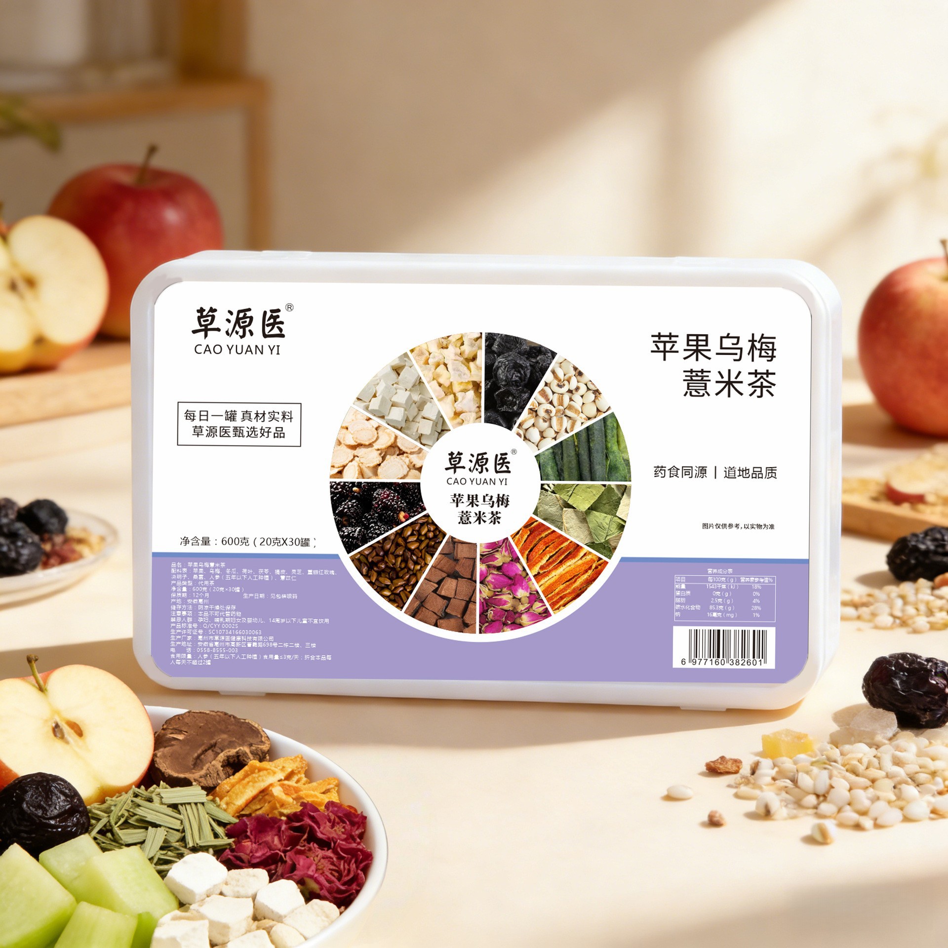Seasonal Wellness Herbal Tea Bags Apple Plum Coix Blend 450g 30 Mini Jars details
