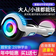 两轮蓝牙平衡车7-12 电动7寸儿童锂电池电动平衡车成年人玩超快速