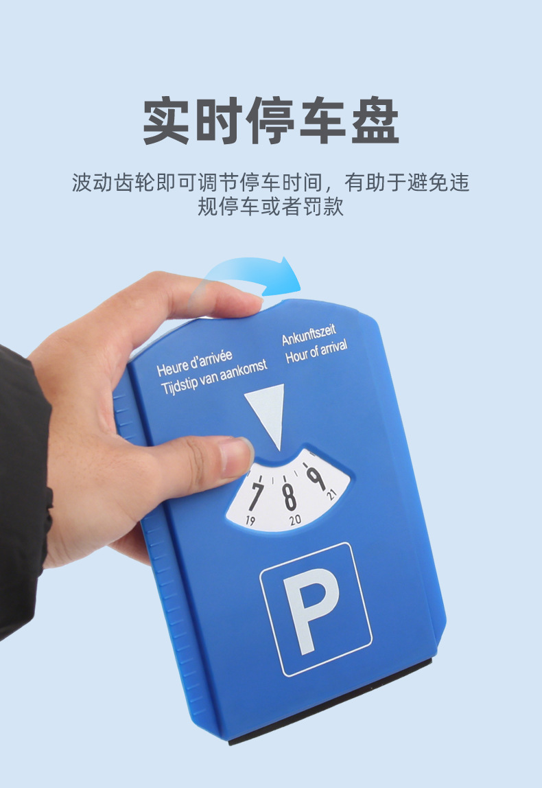 Temporary Parking Sign, Multifunctional Car Snow Removal Scraper, Car Tire Tread Gauge, with Euro Coin Parking Timer
