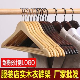 Solid Wood Clothes Hangers for Clothing Stores, Pants Clips, Wooden Supports for Children's Home Use, Adult Non-Slip Traceless Wooden Hangers Wholesale