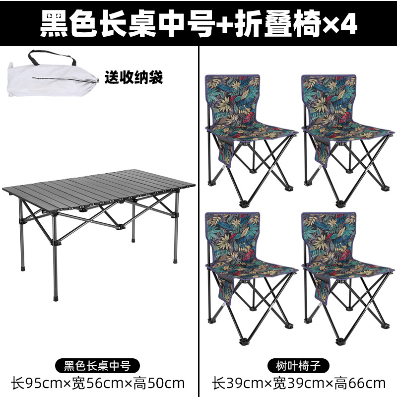95CM 검정색 긴 테이블 + 파란색 단풍잎 접이식 의자 4개 + 보관 가방