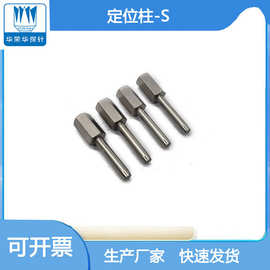 华荣华探针 定位柱S 2.0-2.8测试针 探针 测试架治具 金属探针