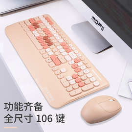 摩天手GEEZER无线键盘鼠标彩色女生键盘台式电脑商务套装亚马逊