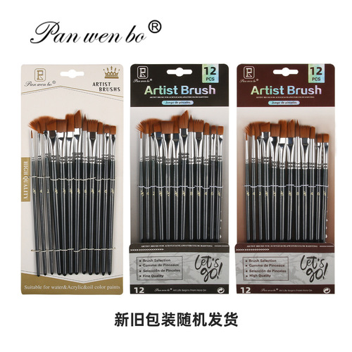 Panwenbo cross-border 12-piece black rod copper tube nylon oil paint brush set gouache acrylic brush art painting brush