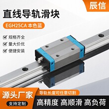 EGH25CA  本色蓝25/30SA方型法兰型直线导轨滑块 滑台滑轨线轨