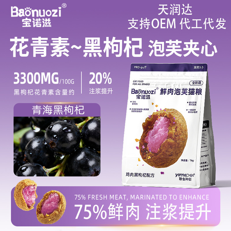 Sliced Cat Food Full-Price Cat Food Trial Grain-Free Fresh Meat High Protein Fattening Cheek-Enhancing Bounoz Puff Sliced Cat Food