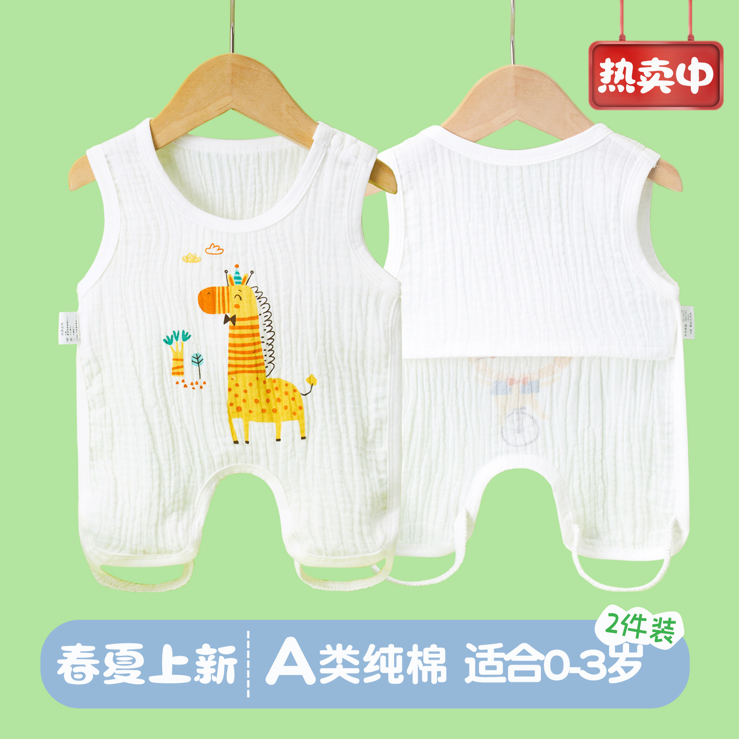 Children's cotton gauze dudou for new born