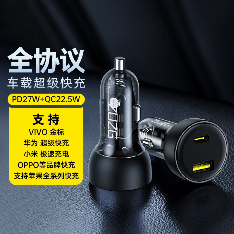 Zuzg Pd45W+Qc30W Car Charger Full Protocol Super Fast Charging Flash Charging Fully Compatible Car Charger