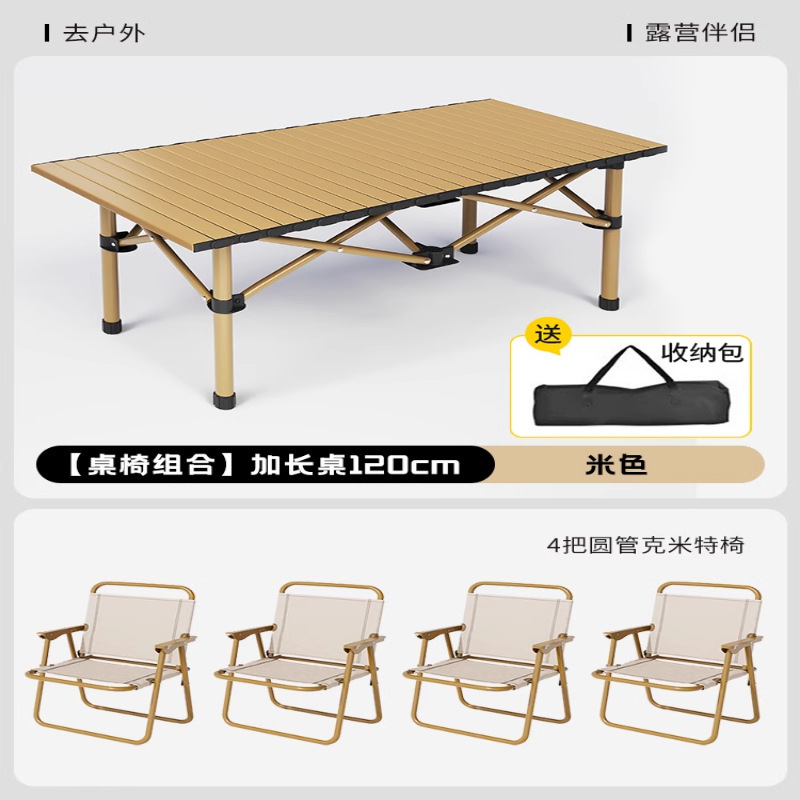 屋外折りたたみテーブル、ポータブルキャンプテーブルと椅子、ピクニックキャンプエッグロールテーブル、ピクニックバーベキューテーブル、屋台専用テーブル|undefined