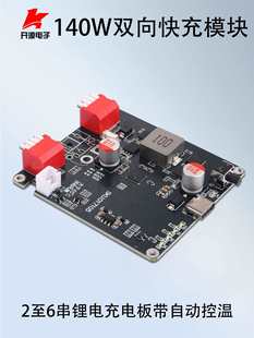 140W�p����ģ�K����������2-6���늳�늰�IP2366���ԄӜؿ�