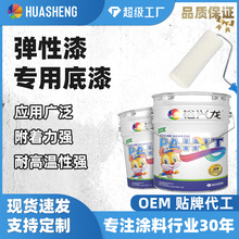 弹性底漆  弹性漆底漆调颜色 适用于ABS PC PS PVC等塑料制品600D