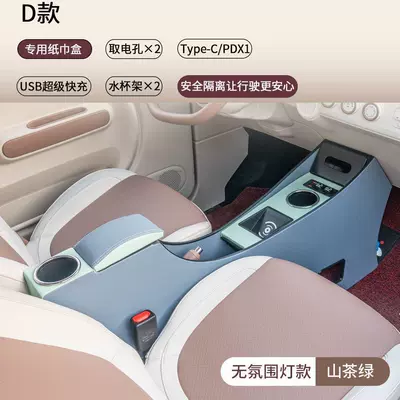 and cute pony design, and the central console – Armrest box - pentium-pony2023-2026-modelswithout-ambient-lighting-camellia-green-tissue-box-usb-multi-protocol-super-fast-4
