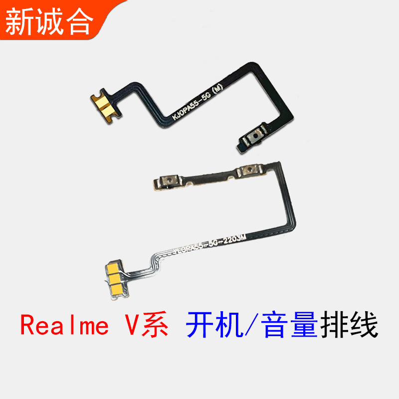 Suitable for Realme V3 V5 V15 V11 V13 V11S boot volume cable power switch cable Suitable for Realme V3 V5 V15 V11 V13 V11S boot volume cable power switch cable