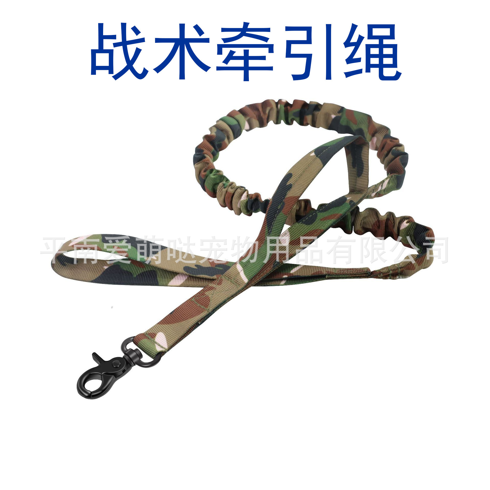 전술 견인 로프 - 밀리터리 카모