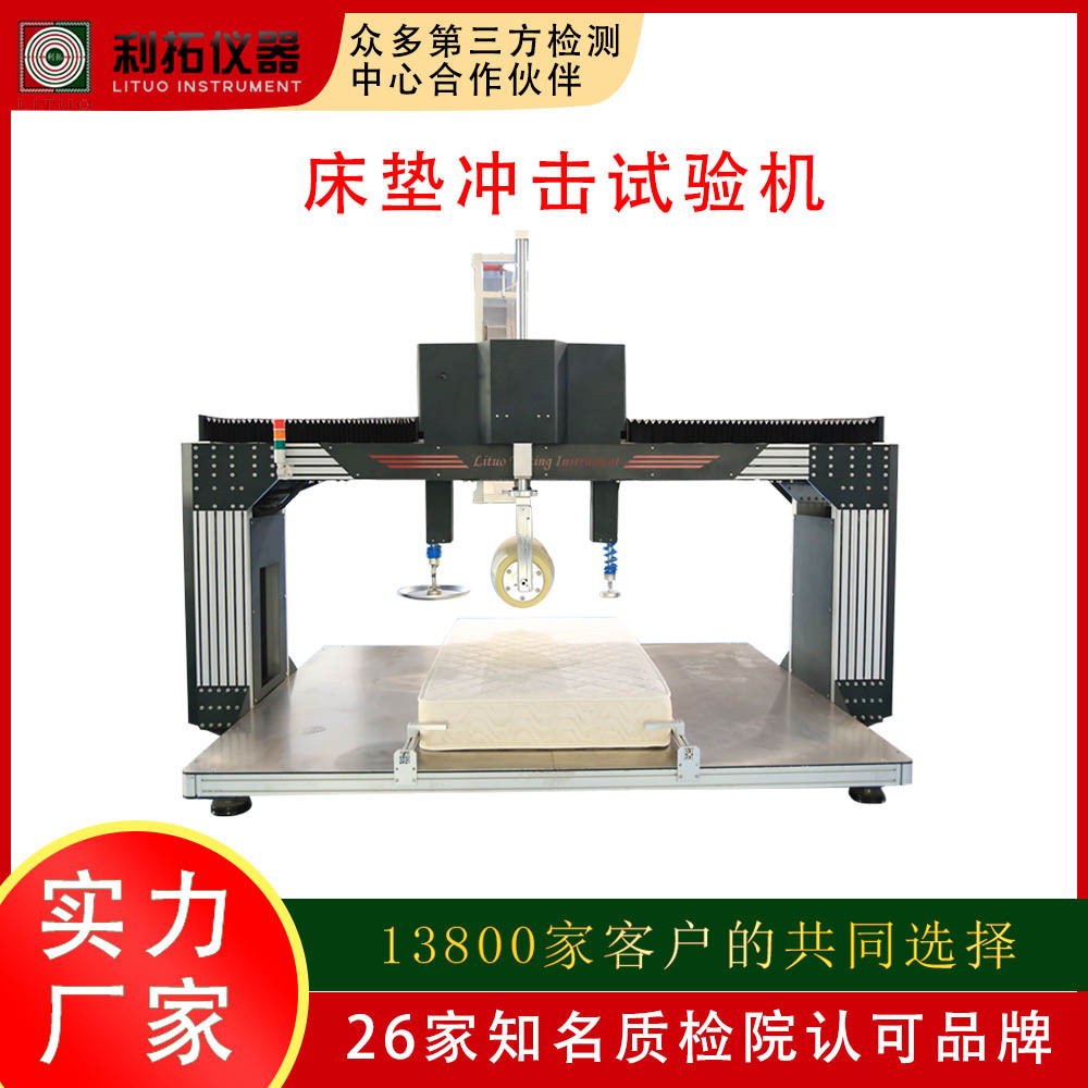 床垫滚压试验机弹簧疲劳试验机床垫软硬度分级测试软体家具检测设