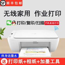 打印机家用小型全新惠普HPdj2810无线学生家用喷墨多功能一体机