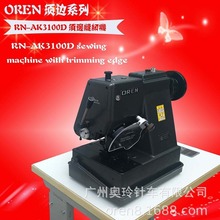 双面呢大衣拉毛边机器 排须机 广州供应奥玲拉毛机RN-AK3100D