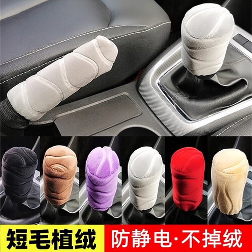 Winter Fleece Gear Shift Boot Shift Lever Boot Parking Brake Boot Gear Shifter Set Automatic and Manual Transmission Universal Type