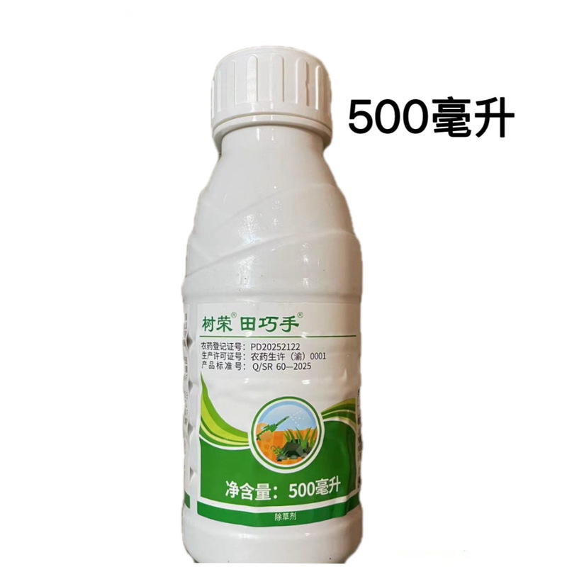 Shurong Nongqiaohou 20% Quinuacolin Herbicide 500ml Shurong Nongqiaohou 20% Quinuacolin Herbicide 500ml