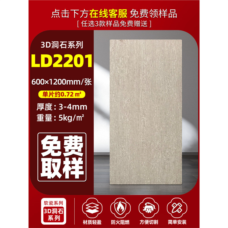 Tablero de travertino blando blanco romano panel de decoración de impresión 3D de piedra blanda para paredes interiores y exteriores de piedra flexible ultrafina decoración de porcelana blanda