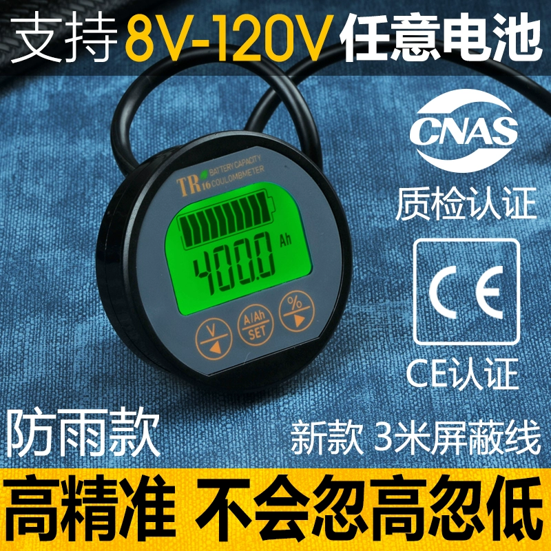 Кулоновый измеритель уровня заряда аккумулятора электромобиля, дисплей уровня заряда аккумулятора трехколесного велосипеда, дисплей уровня заряда литиевой батареи, водонепроницаемый
