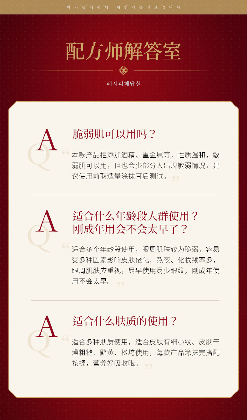 高丽参御廷臻颜精华礼盒_19.jpg
