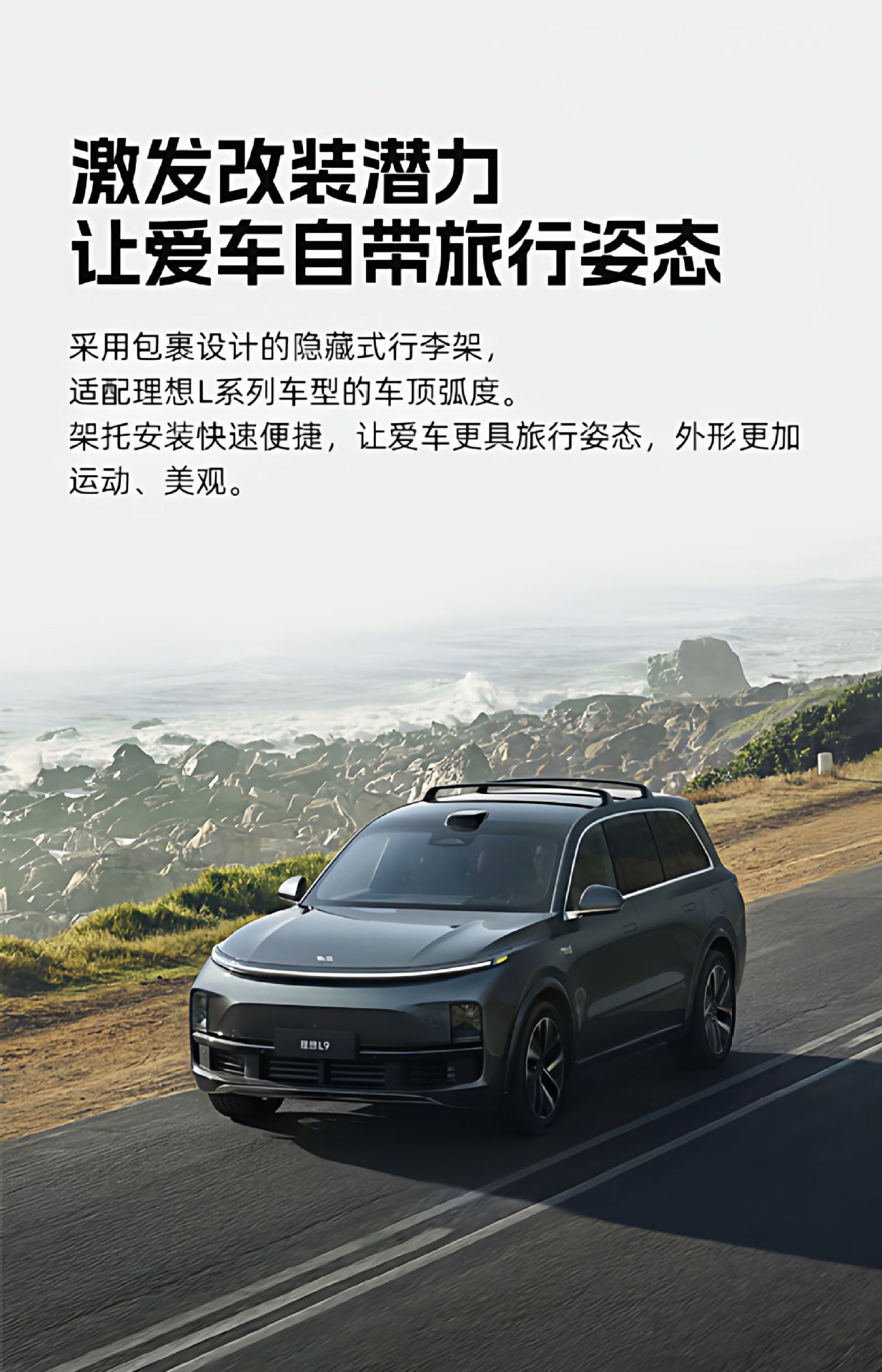 Suitable for Ideal I8I6L7L8L9 Roof Luggage Crossbar Fixed Frame Car Car Supplies Exterior Accessories