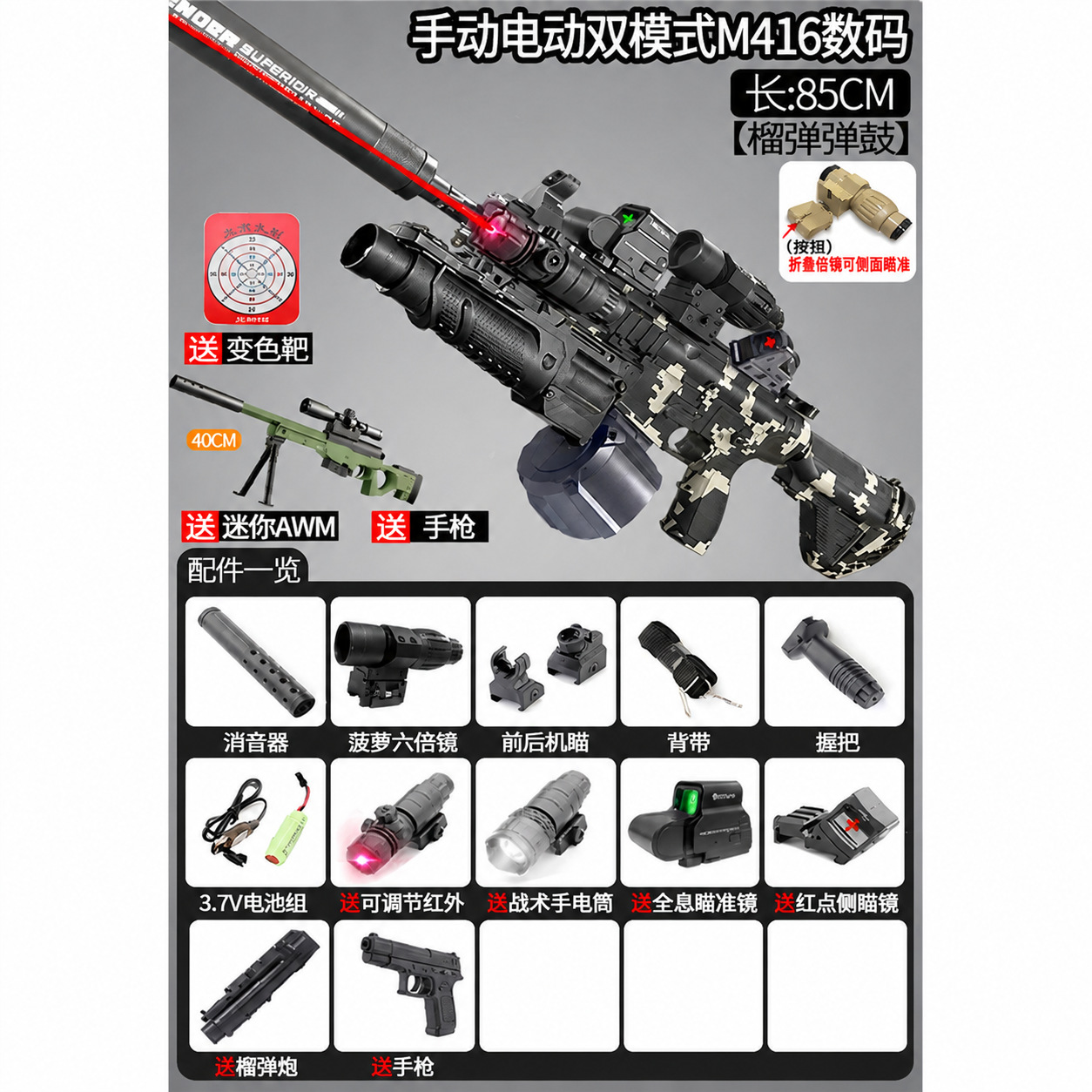 [Full top configuration + drum + grenade] Large M416 digital-manual electric dua…