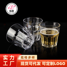 PC亚克力 啤酒杯塑料防摔透明水杯酒吧KTV专用八角杯白酒杯小酒杯