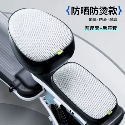 Electric Vehicle Seat Cover, Sun Protection, Ultra-Thick Leather, Wear-Resistant Seat Cushion, Scratch-Resistant, Full Coverage, Suitable for All Seasons, Square Diamond Pattern