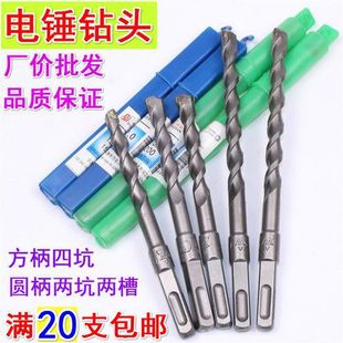 Electric hammer drill bit percussion drill bit concrete wall drill square shank round shank percussion drill bit 6-16x150160m dream domain