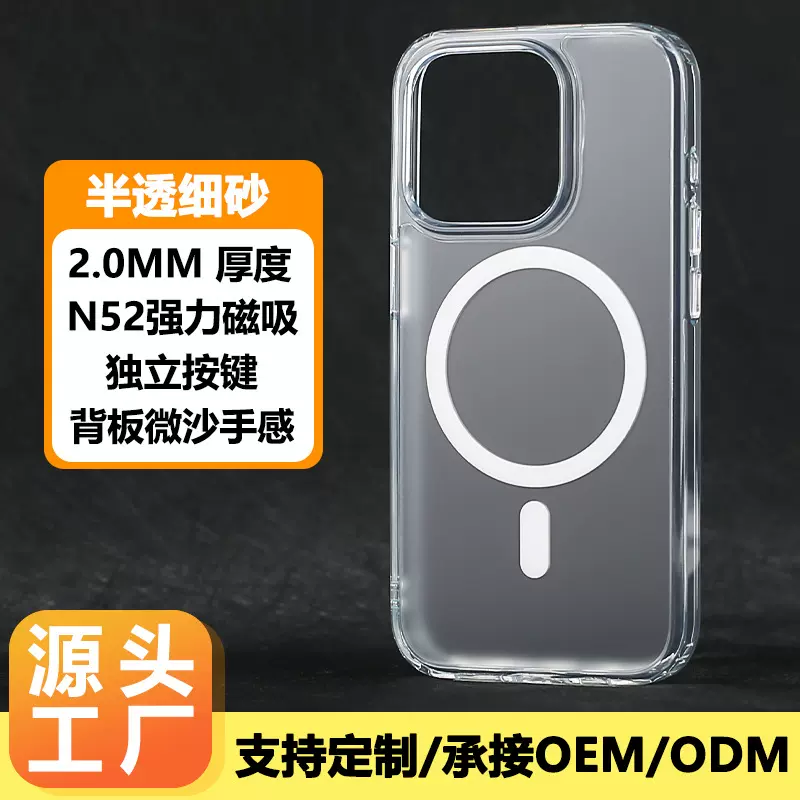 适用于iPhone17手机壳强磁吸磨砂二合一软边硬底苹果14保护套防震