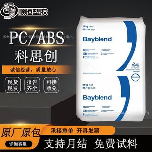 PC/ABS��˼��FR3010 �o�u��ȼ���͟Ἁ �ͻ��W �߿��_ �Ͻ����