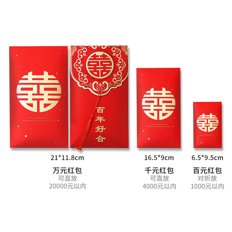紅包結婚専用2025新型喜字利は婚約個性創意高級感があります。|undefined