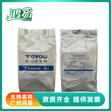 维生素K2发酵法MK7 VK2甲萘醌2000ppm维生素K2 0.2%MK-7 100克/袋