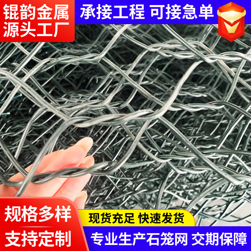 箱水利防汛堤坡防护格宾石笼网河道治理包塑固滨笼雷诺护垫铅丝网