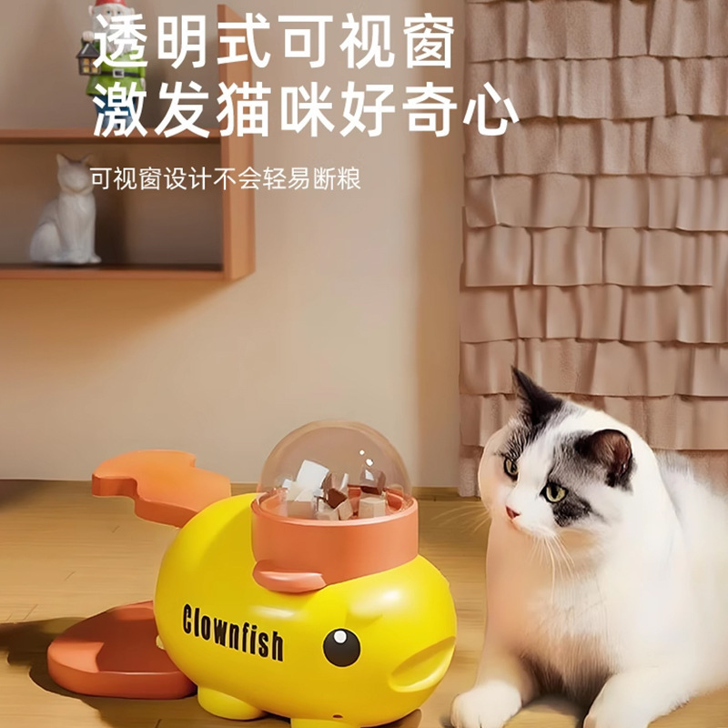 小黄鸭宠物投食器跨境宠物新品猫咪漏食玩具漏食器猫玩具自嗨解闷|undefined