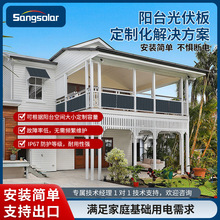 北京太阳能家用光伏板发电系统全屋方案别墅阳台太阳能光伏储能
