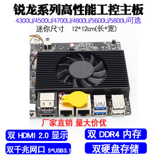 AMD �J�� 4300U/4700U/4800U����ITX nano���������p�W���p����