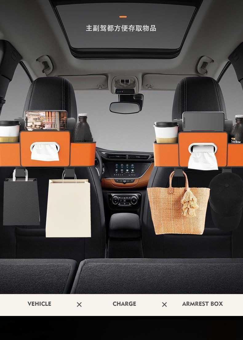 Car Storage Box, Tissue Box, Multifunctional Car Seat Back Storage Rack, Storage Bag, Water Cup Holder, Hook, Cross-Border