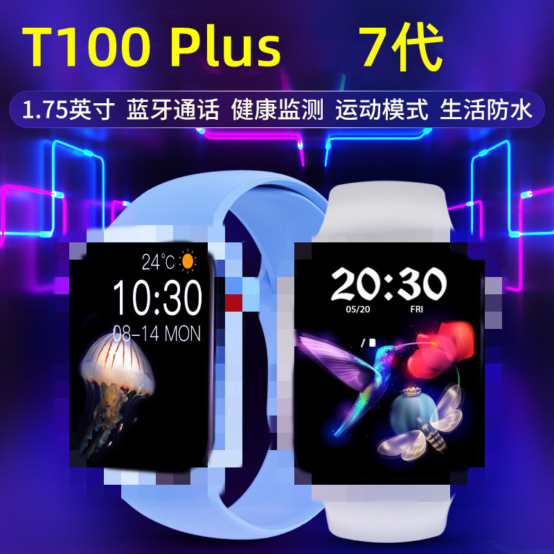 T100plus智能手表 蓝牙通话手环watch7心率血压运动计步 跨境新款