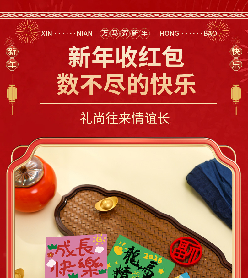 红包详情页-5_09