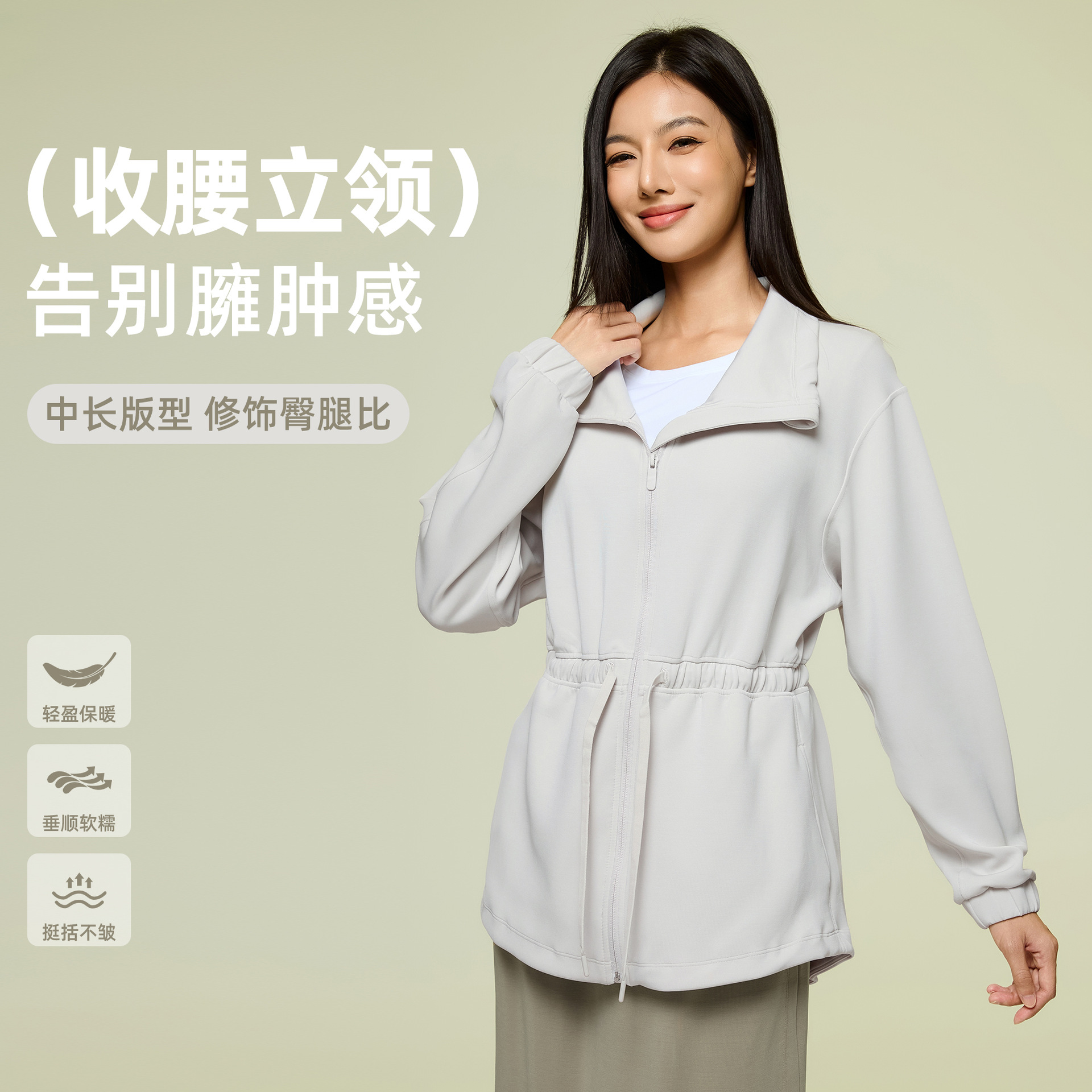 休闲通勤立领中长款外套女空气层抽绳收腰显瘦开衫运动上衣D25137