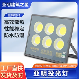 工矿灯;太阳能灯;投光灯