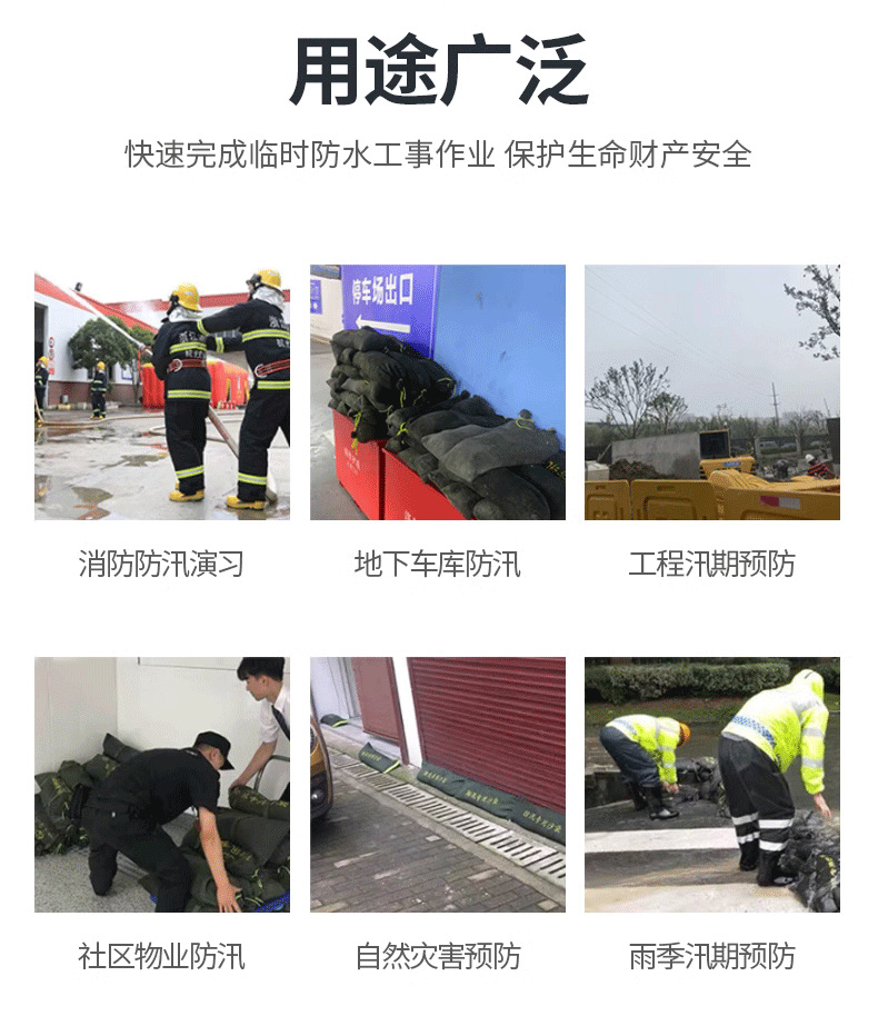 防汛沙袋_11.png