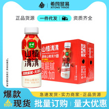 金晔山楂清清山楂汁310ml*24瓶整箱干净配方清爽解腻火锅搭档